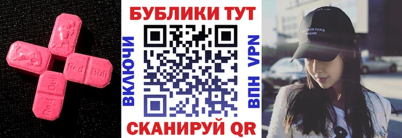 ЭКСТАЗИ MDMA  Белоусово 