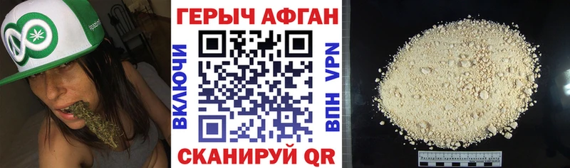 ГЕРОИН афганец Белоусово