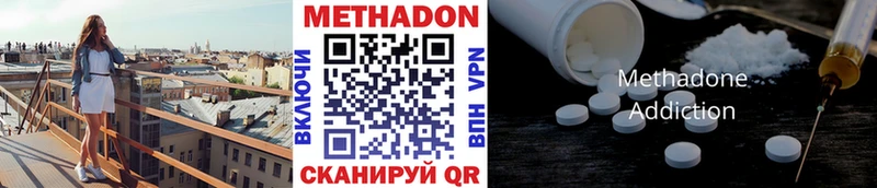 Метадон VHQ  hydra вход  Белоусово  где купить  